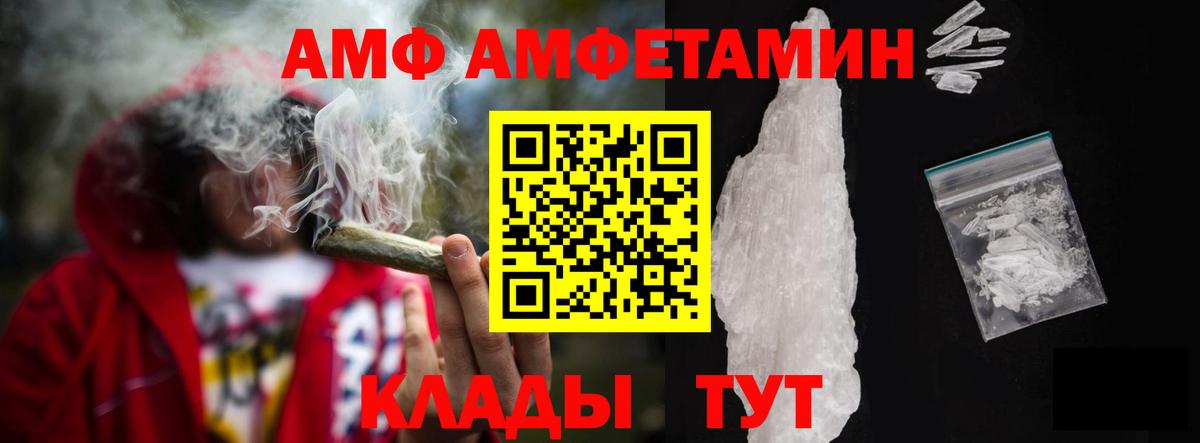 АМФЕТАМИН  Вход с VPN  Амфетамин  Нарткала  АМФЕТАМИН Розовый 
