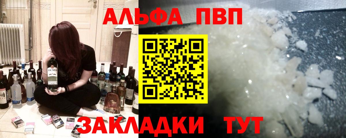 Нарткала  A-PVP крисы CK  Вход с VPN  APVP VHQ  наркотики  A PVP Crystall 
