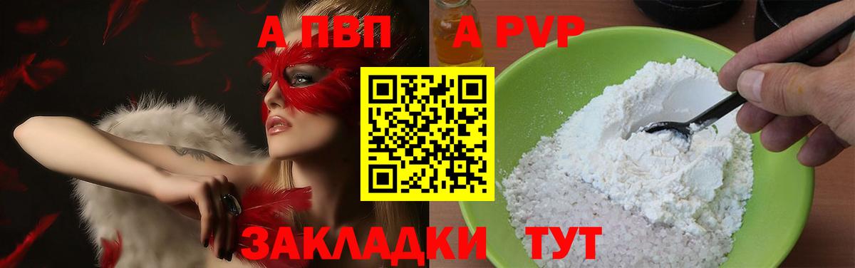 Alpha PVP кристаллы Нарткала