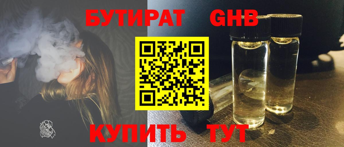Нарткала  БУТИРАТ бутик  Вход с VPN 