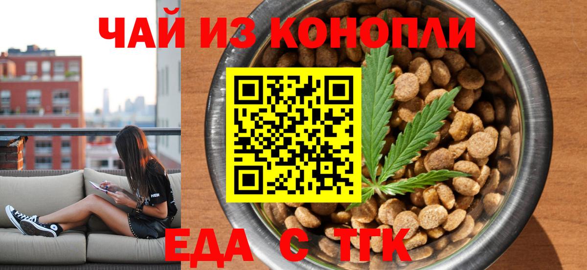 Нарткала  Еда ТГК конопля  Вход с VPN 