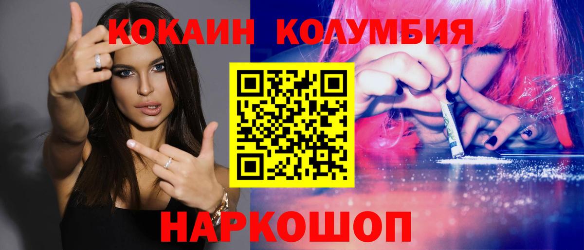 Cocaine Перу Нарткала