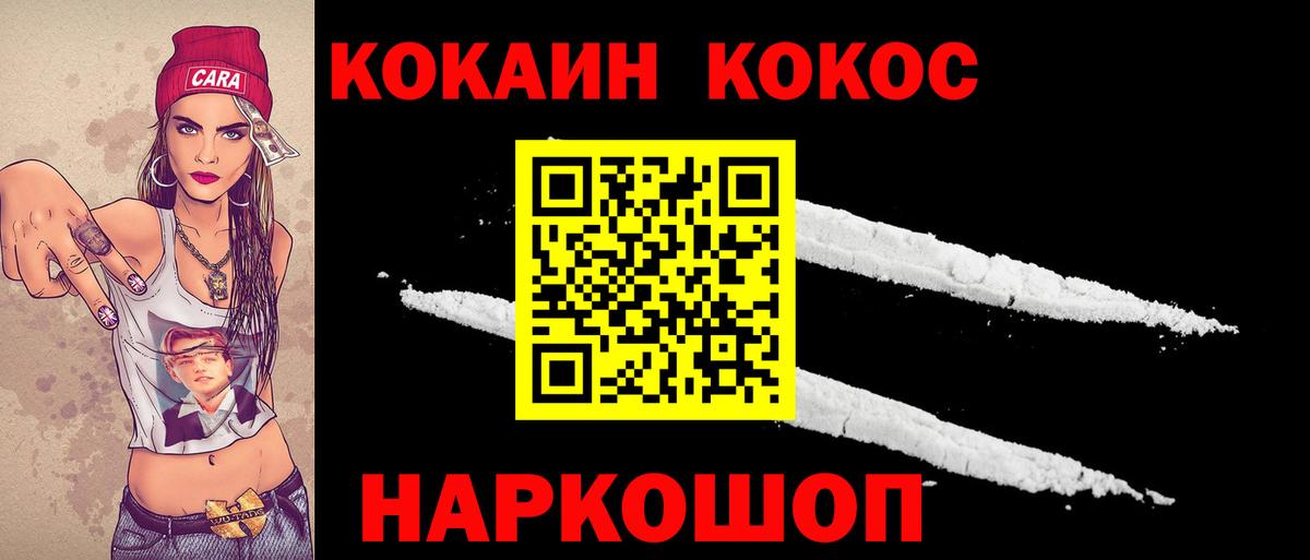 COCAIN  Cocaine Эквадор  Нарткала  Вход с VPN  Cocaine Перу 