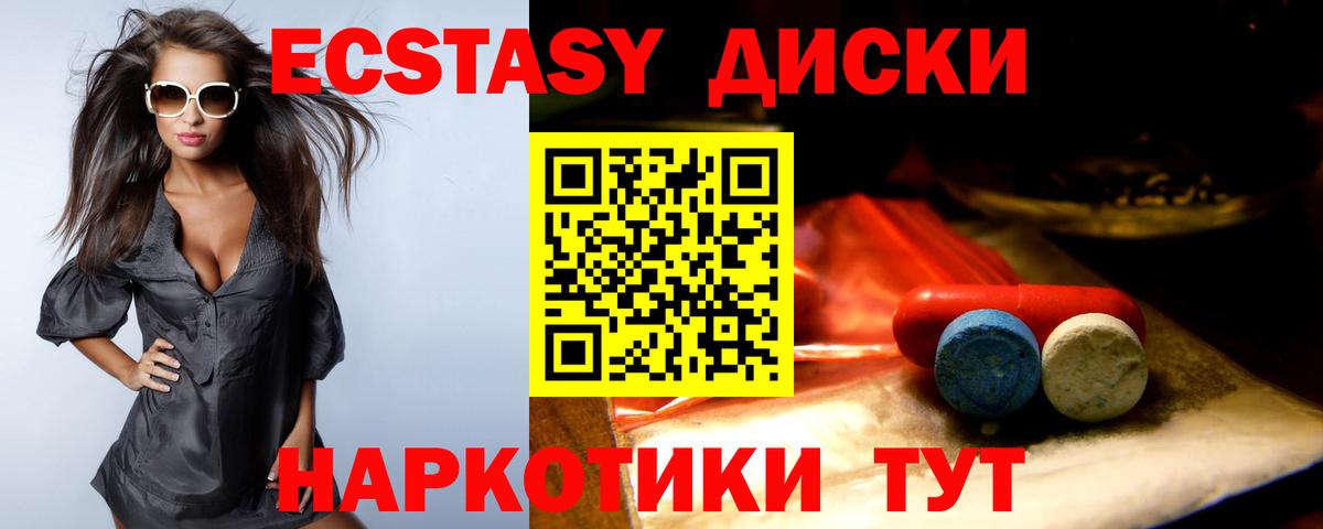 Экстази Cube  Вход с VPN  Экстази диски  Нарткала 