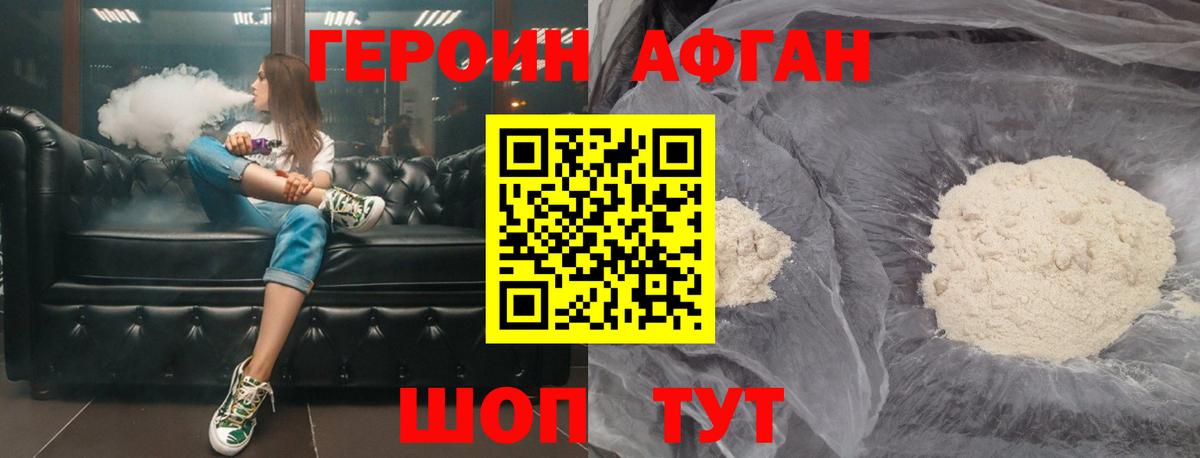 ГЕРОИН  ГЕРОИН Heroin  Вход с VPN  Нарткала 