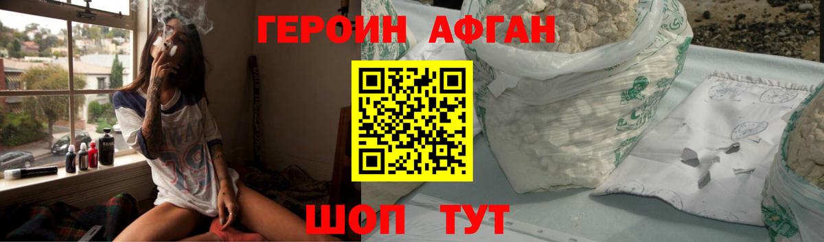 Героин VHQ Нарткала