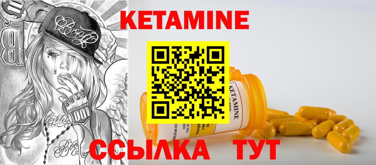 КЕТАМИН ketamine  Вход с VPN  Нарткала 