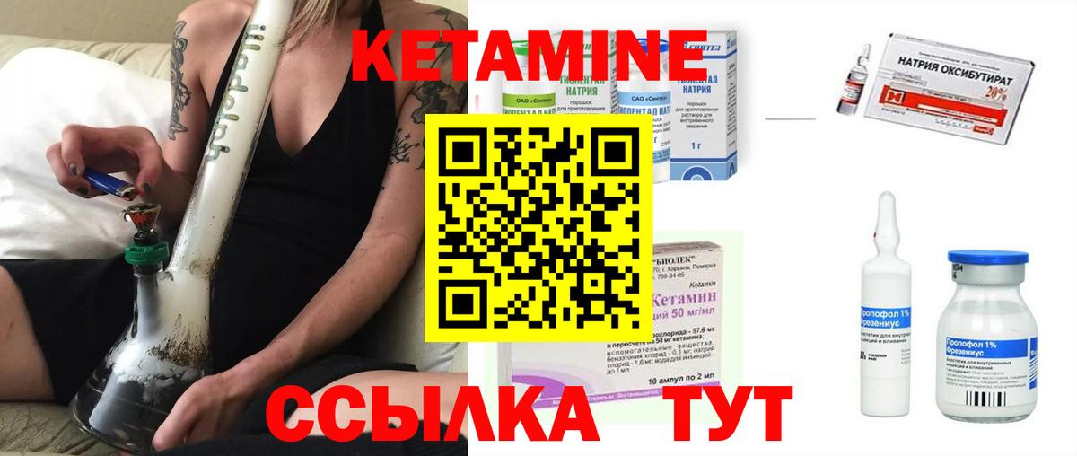 КЕТАМИН VHQ Нарткала