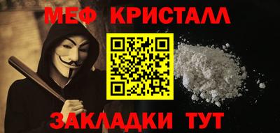 мяу мяу кристалл Волжский