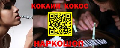 кокаин VHQ Волгодонск
