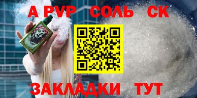 Альфа ПВП Волжск
