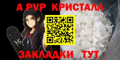 мяу мяу кристалл Волжский