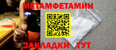 мяу мяу кристалл Волжский
