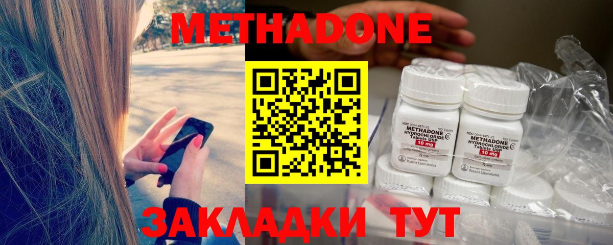 Метадон VHQ Нарткала