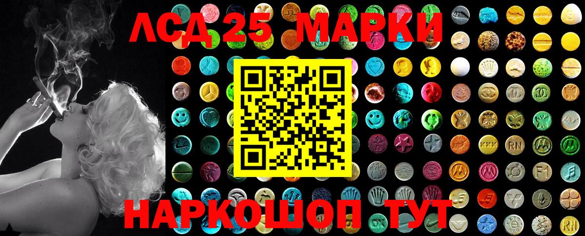 Марки 25I-NBOMe 1,8мг  Марки 25I-NBOMe  Нарткала  Вход с VPN 