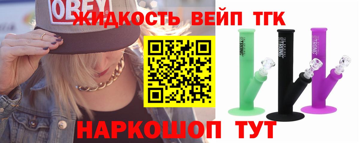 Дистиллят ТГК концентрат Нарткала